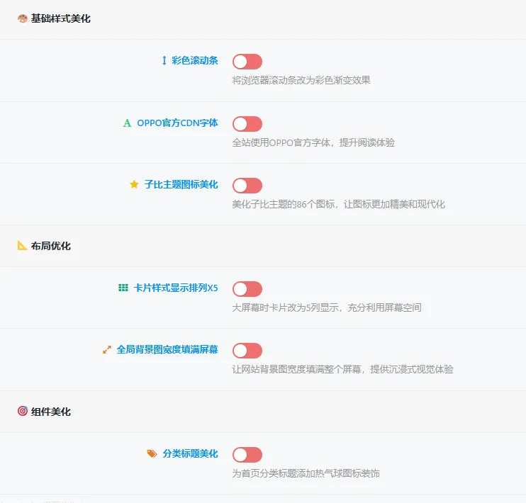 子比免费子主题-NY1.0子比子主题