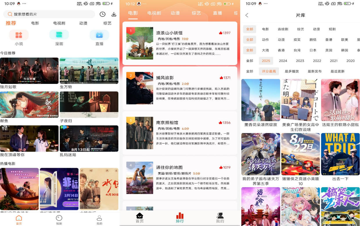 安卓白天鹅影视app 免费观影全网