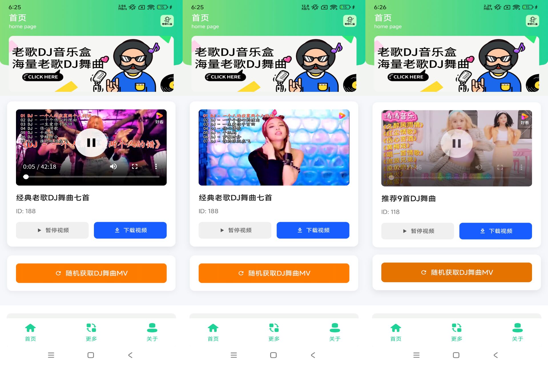 安卓老歌DJ音乐盒 车载DJ等不同类型