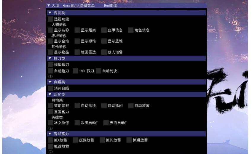 节之见 天海多功能免费版助手下载