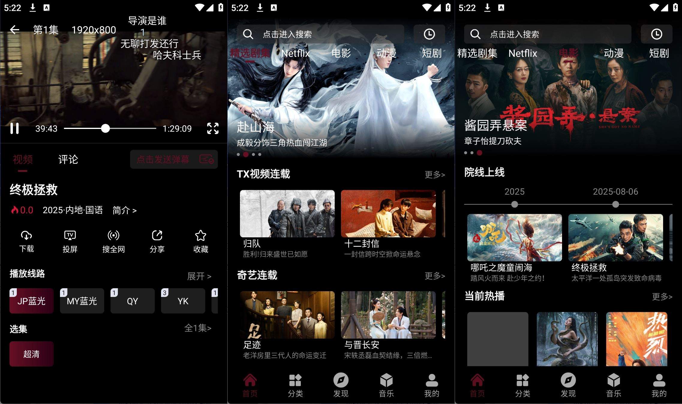 安卓咕噜映画APP影视影院去广告免登录版