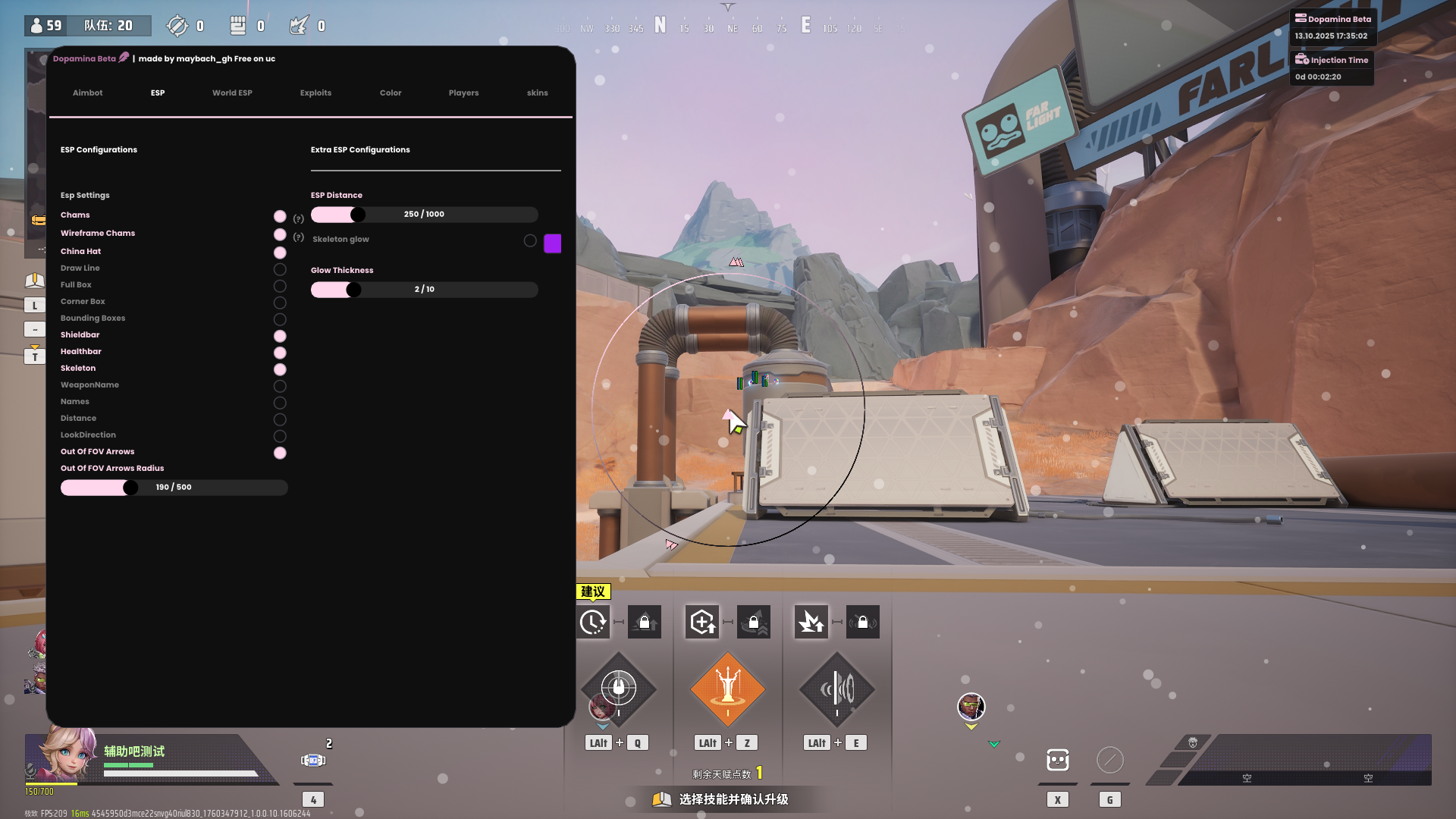 远光84-Dopamina内部多功能辅助Steam服