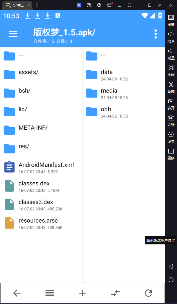 NP管理器app免费apk逆向修改工具