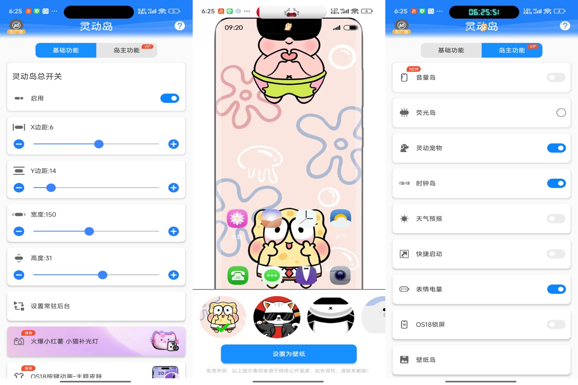 安卓灵动鸟v2.0.13苹果灵动岛