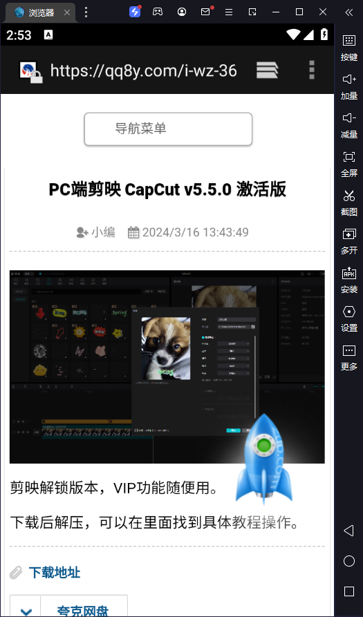 雷电模拟器V9.0.72.5去广告纯净版