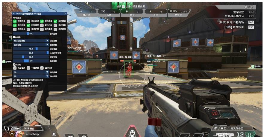 Apex端游 猎狗多工能免费版助手工具下载 更新置顶