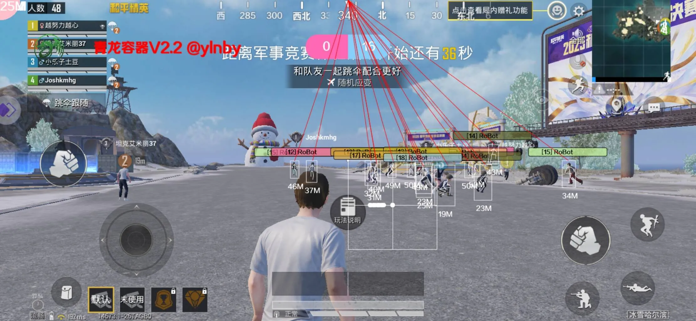 和平海岛·青龙容器直装绘制自瞄辅助破解版