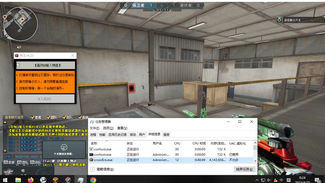CF枪王单板助手免费版工具下载
