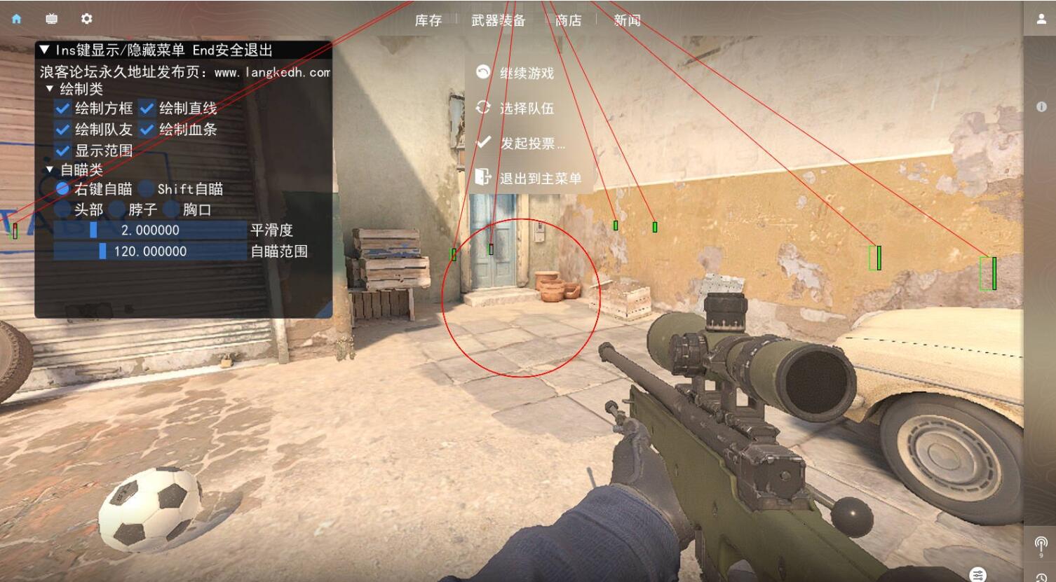 CS2-蓝调多工能免费板助手