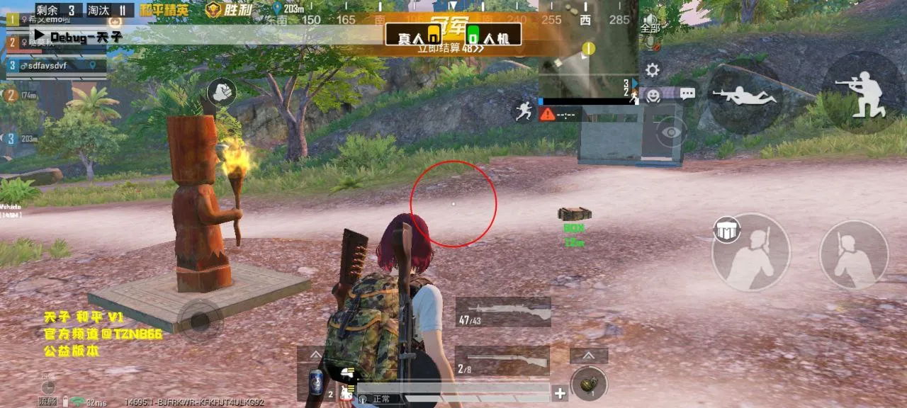 和平海岛·天子直装绘制自瞄漏打