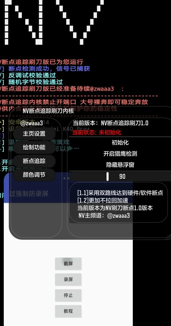 和平海岛·NV断点追踪刷刀版