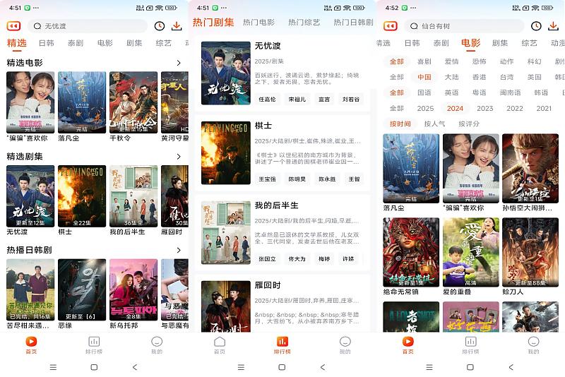 番喜视频v1.8.6去广告纯净版影视追剧含4K源