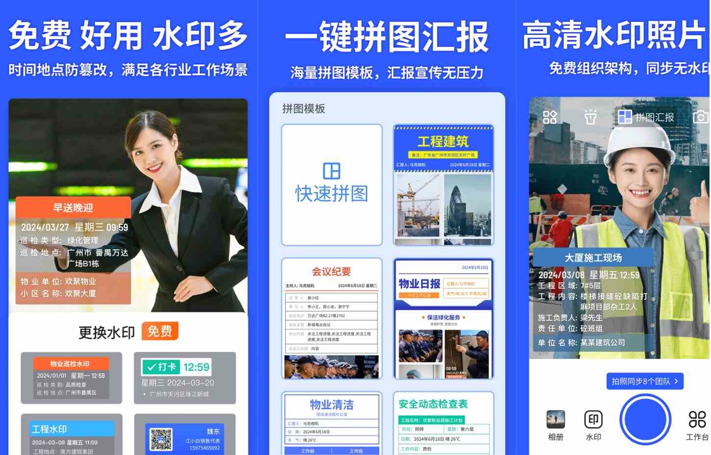 安卓马克水印相机v15.0.1解锁VIP会员版