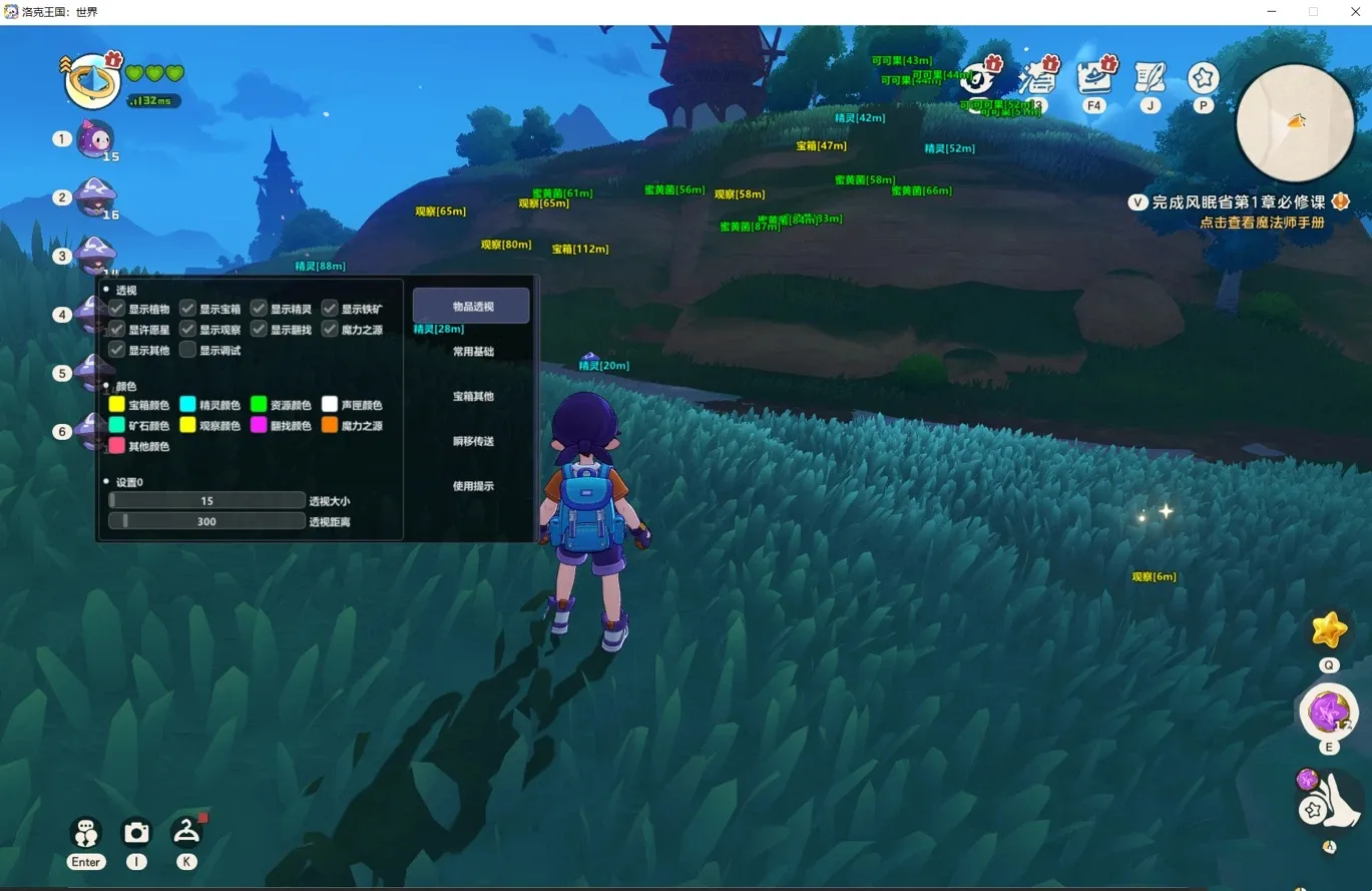 洛克王国:世界·AP多功能辅助1.3.1