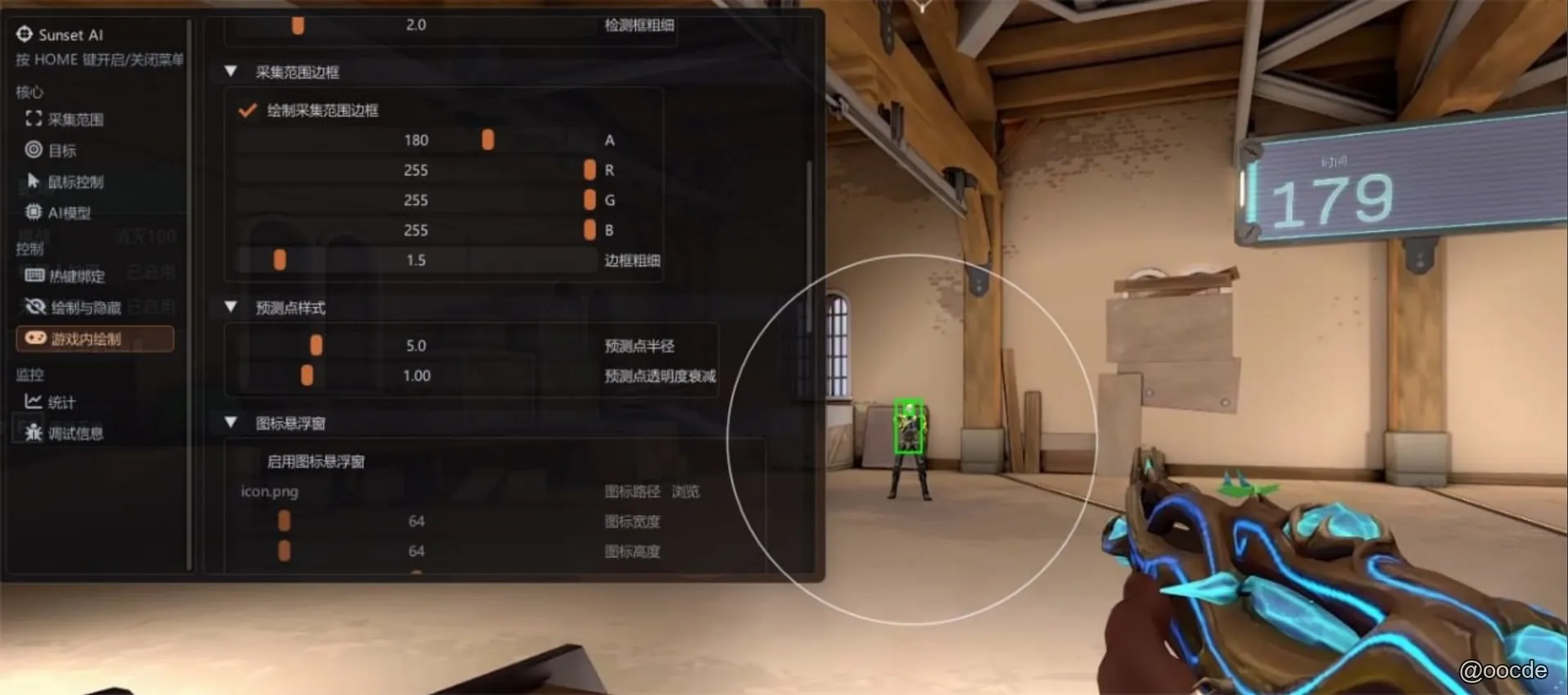 Sunset AI_v2.1.3 公益AI自瞄辅助