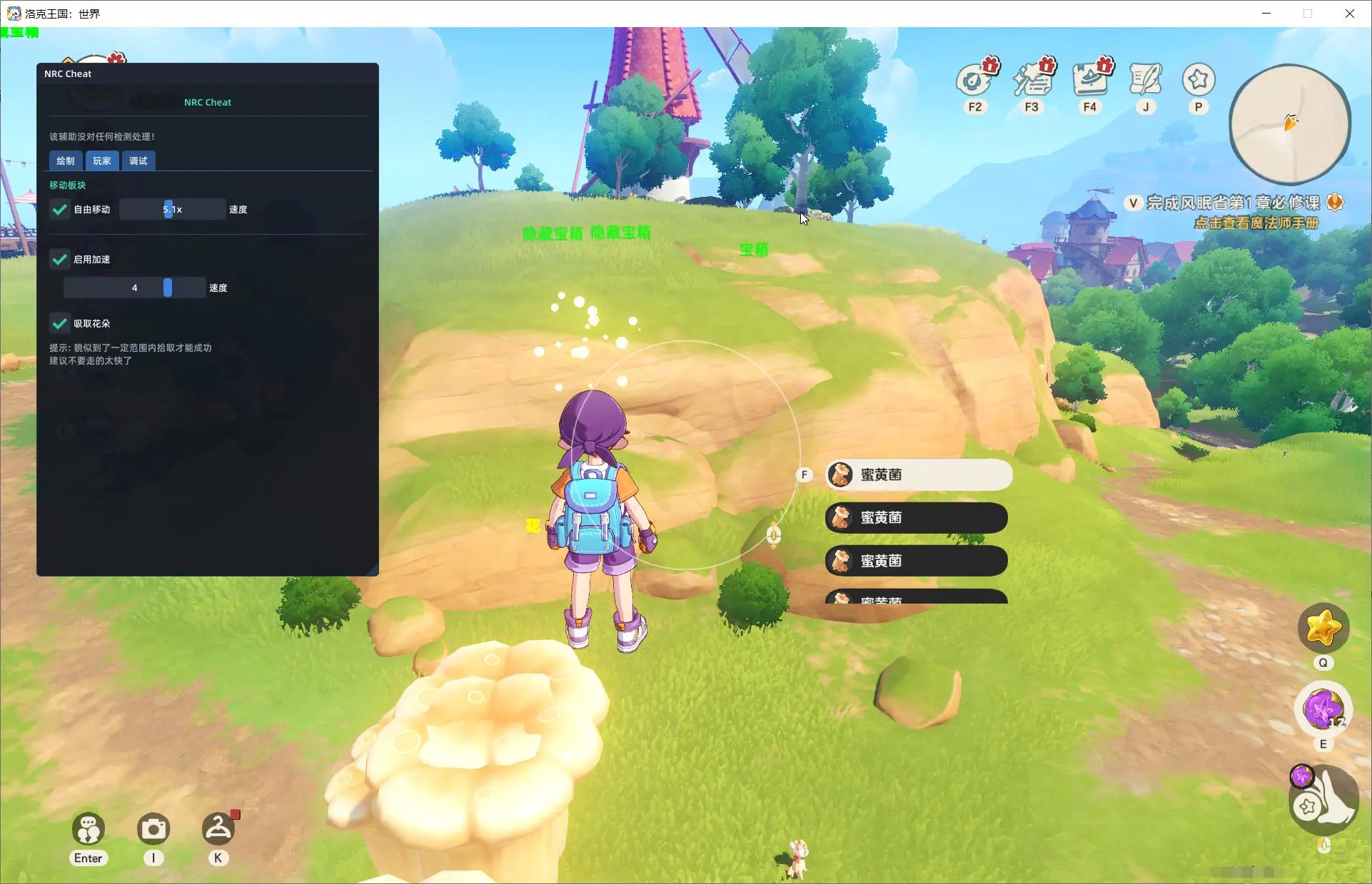 洛克王国:世界·多功能免费辅助