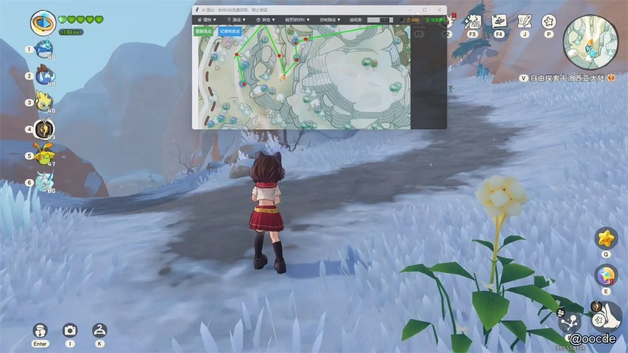 洛克王国:世界·AI高德地图资源路线导航v5.0