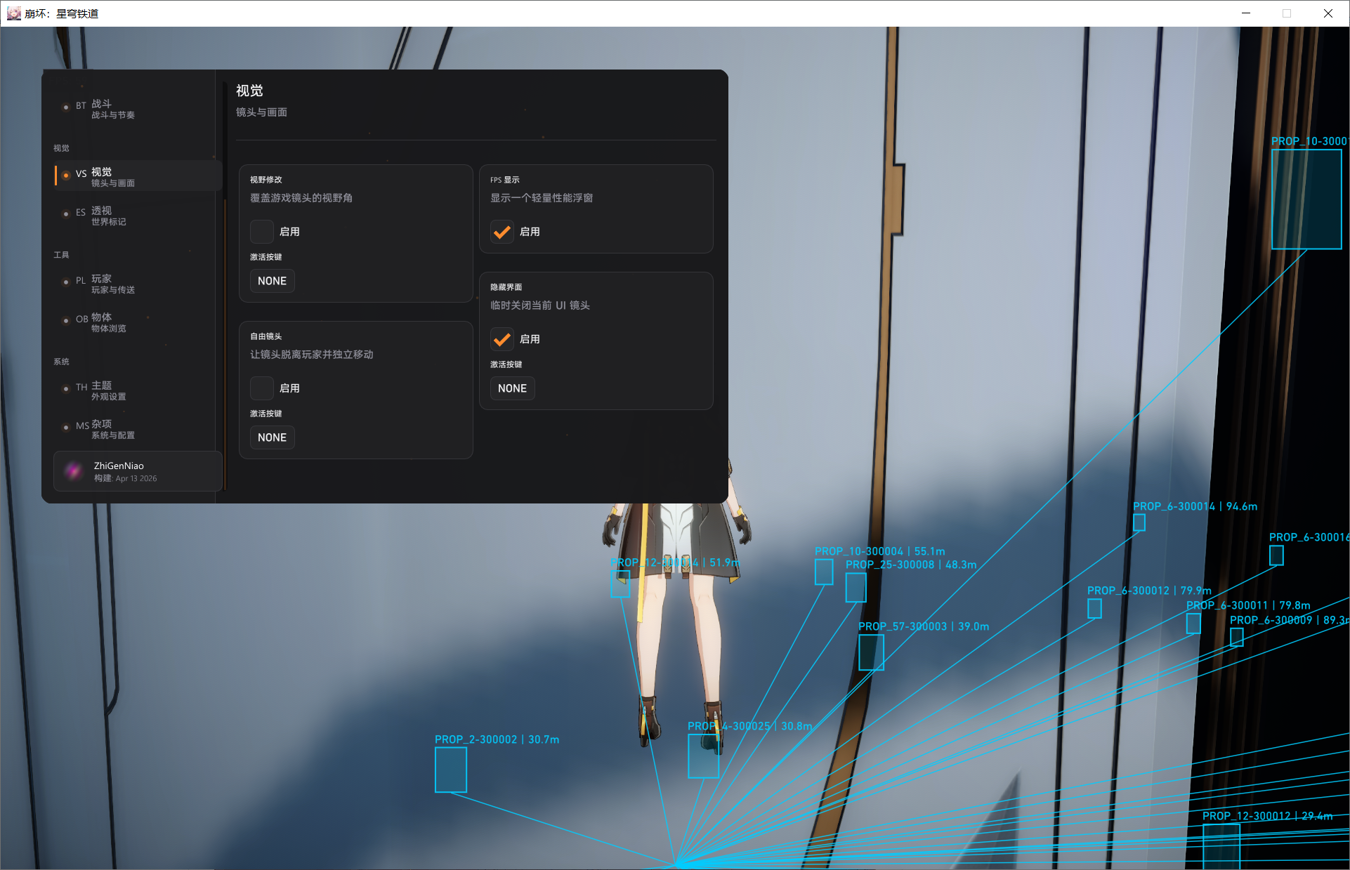 PC星穹铁道·ZGN多功能辅助1.6.1国服