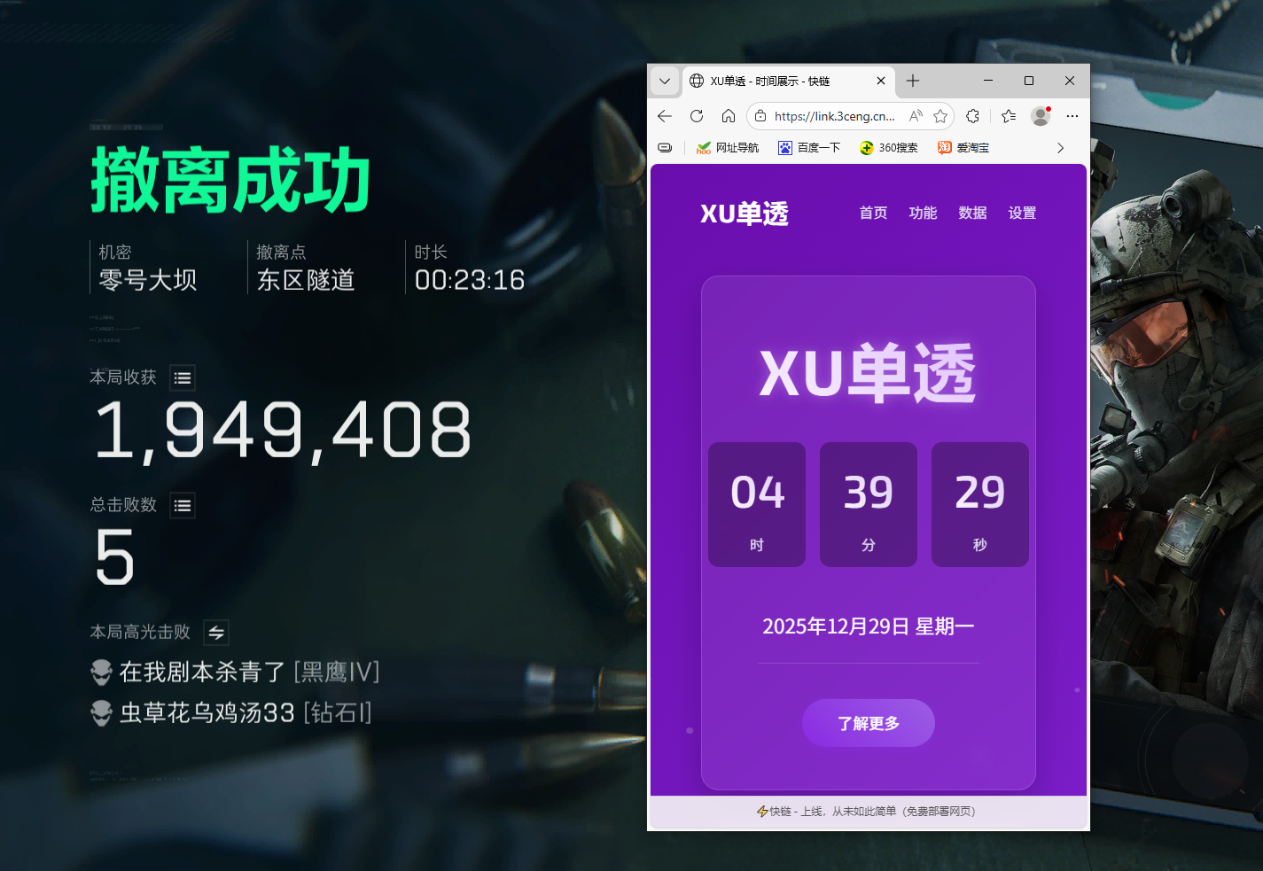 PC三角洲·XU绘制物资高价值多功能辅助