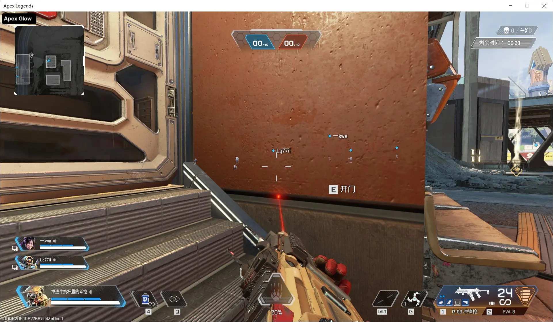 APEX·外部单板发光透视免费辅助