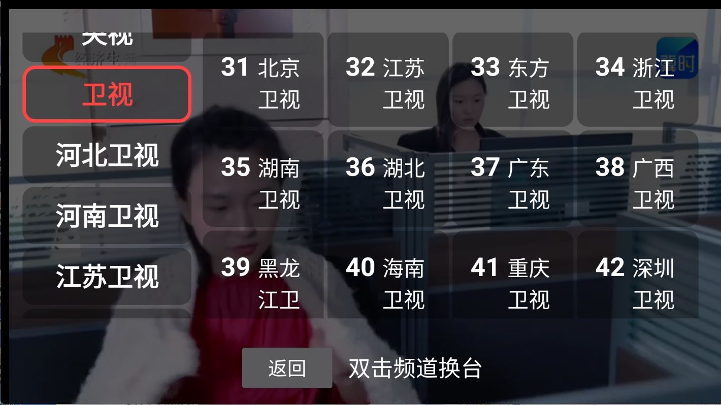 新老电视适配DongYuTvWeb v1.0.16电视直播TV