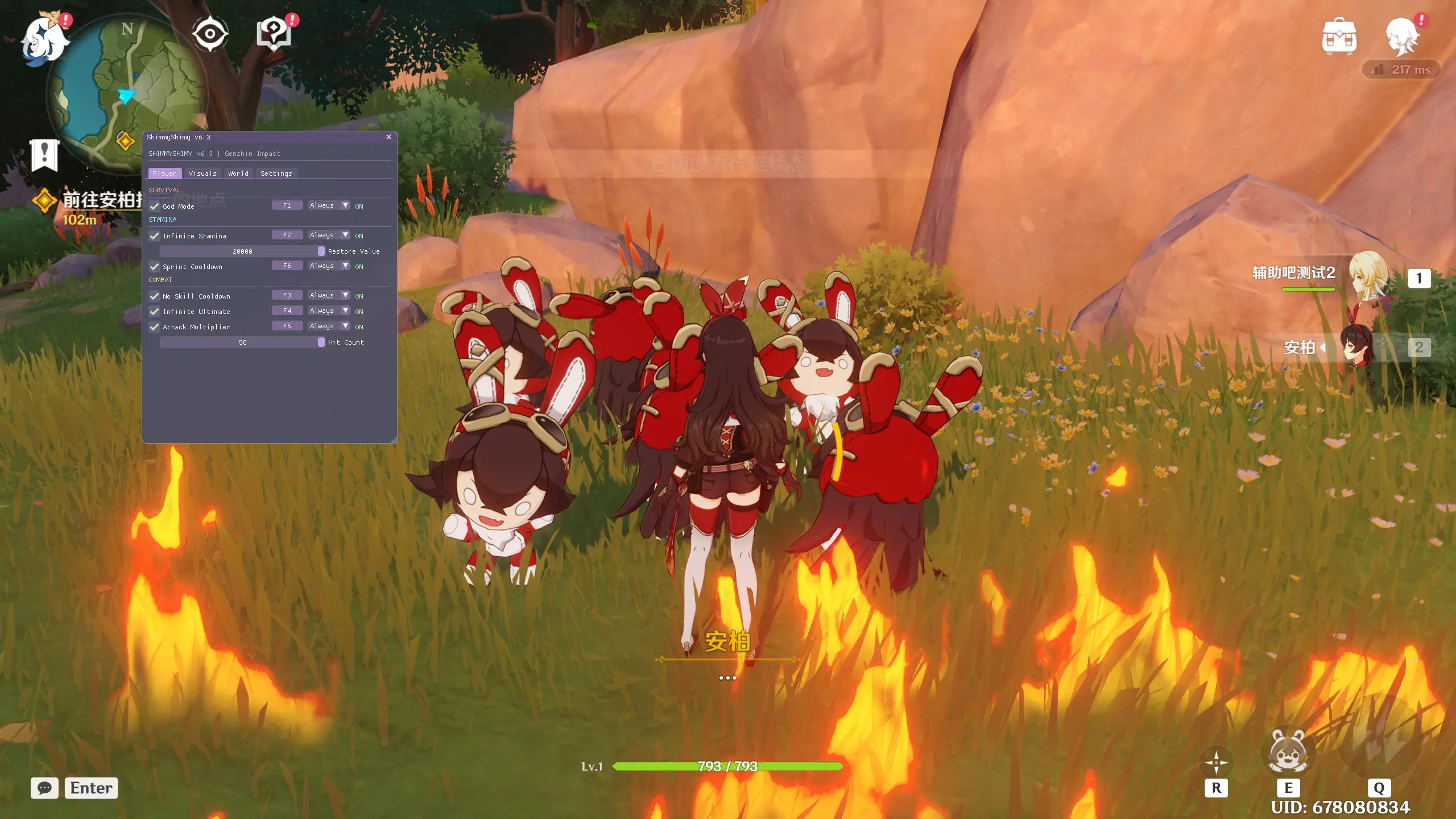 PC原神·Shimmy无敌倍功无冷却6.6国际服