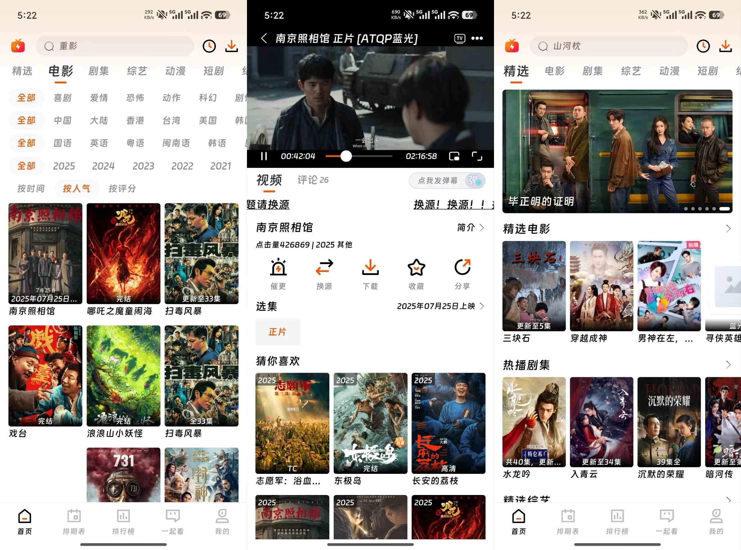 安卓闪映剧场影院App v2.1v6去广告破解会员版