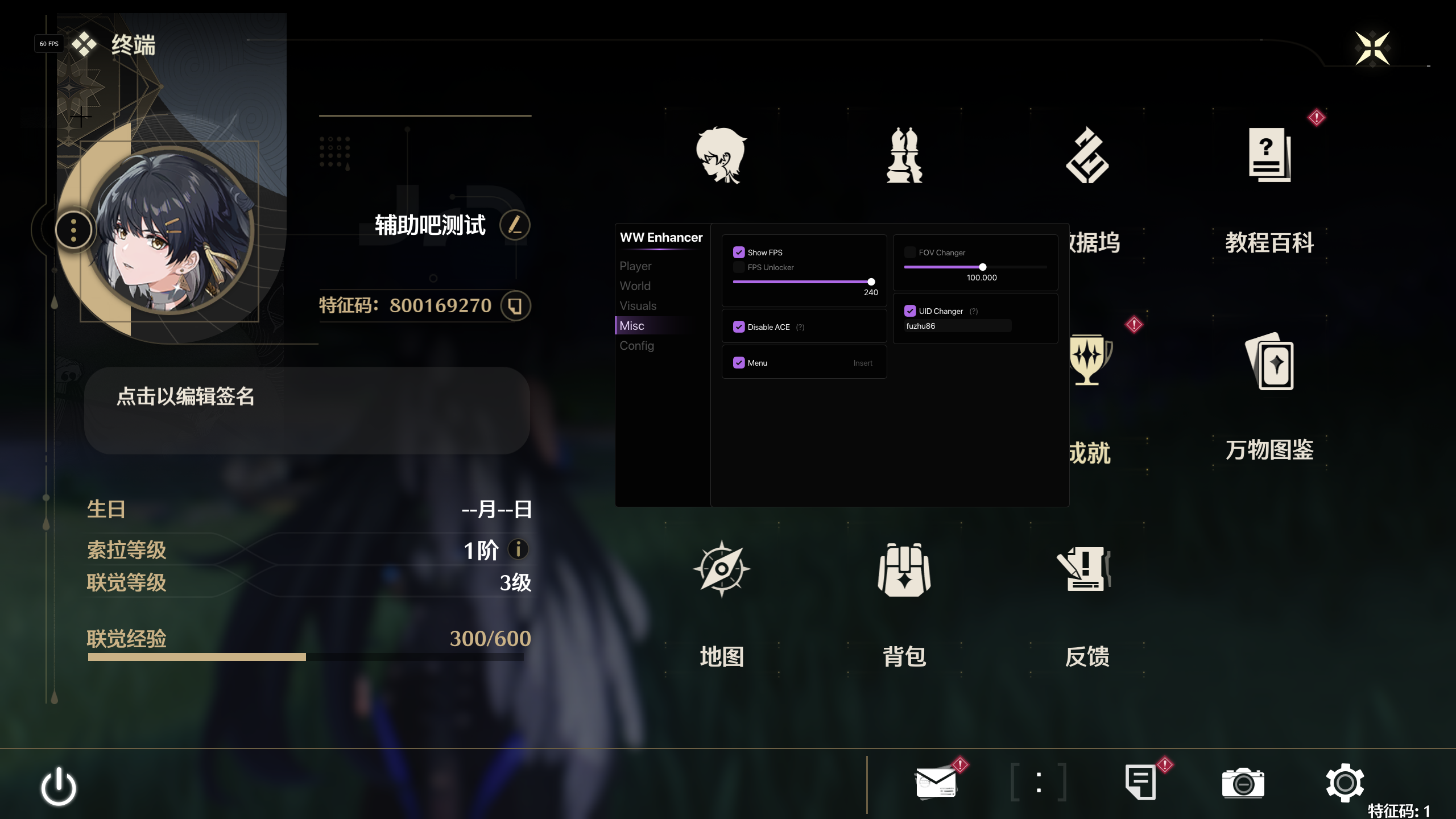 PC鸣潮·WW-Enhancer多功能辅助国际服 v3.3