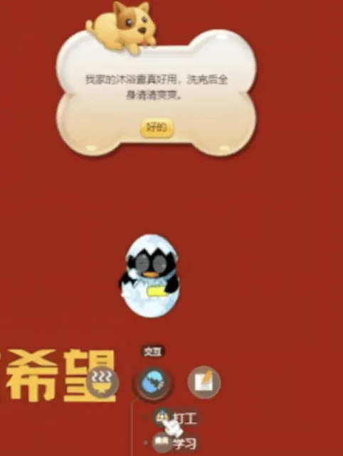 QQ宠物企鹅 单机复刻版