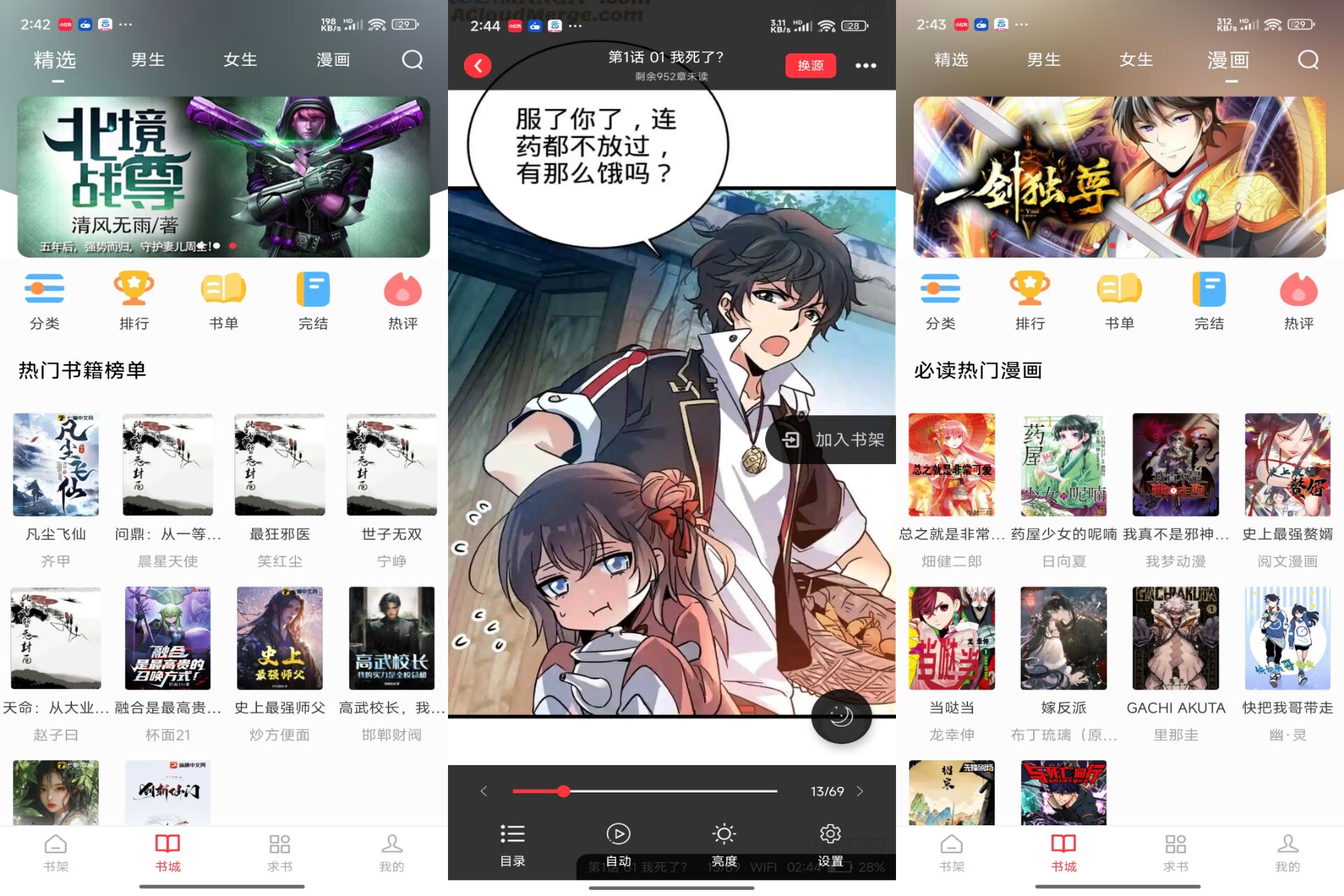 安卓雨鹿阅读app 是你的阅读好帮手