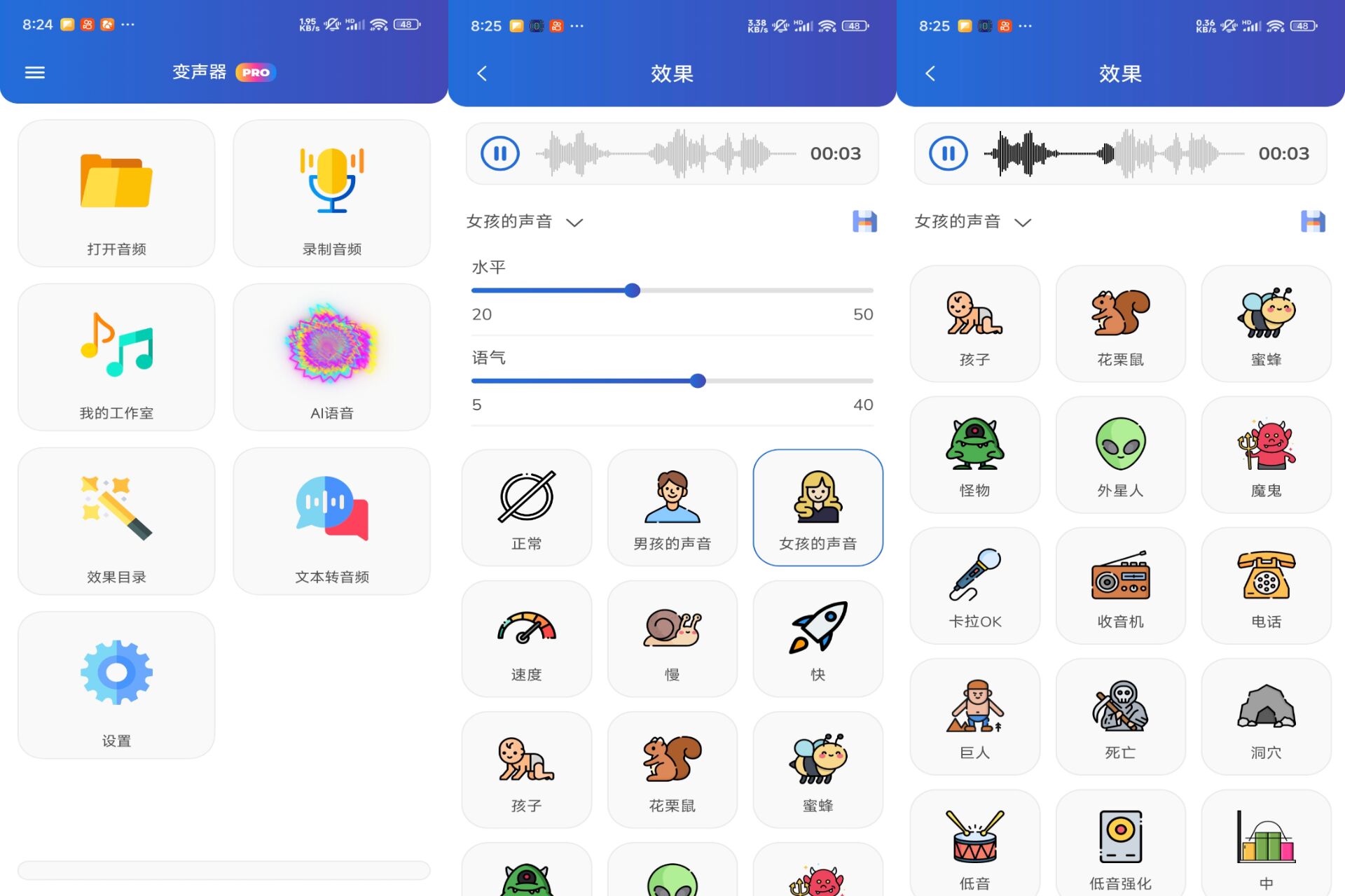 安卓变声器Pro 线上开黑休闲玩乐必备