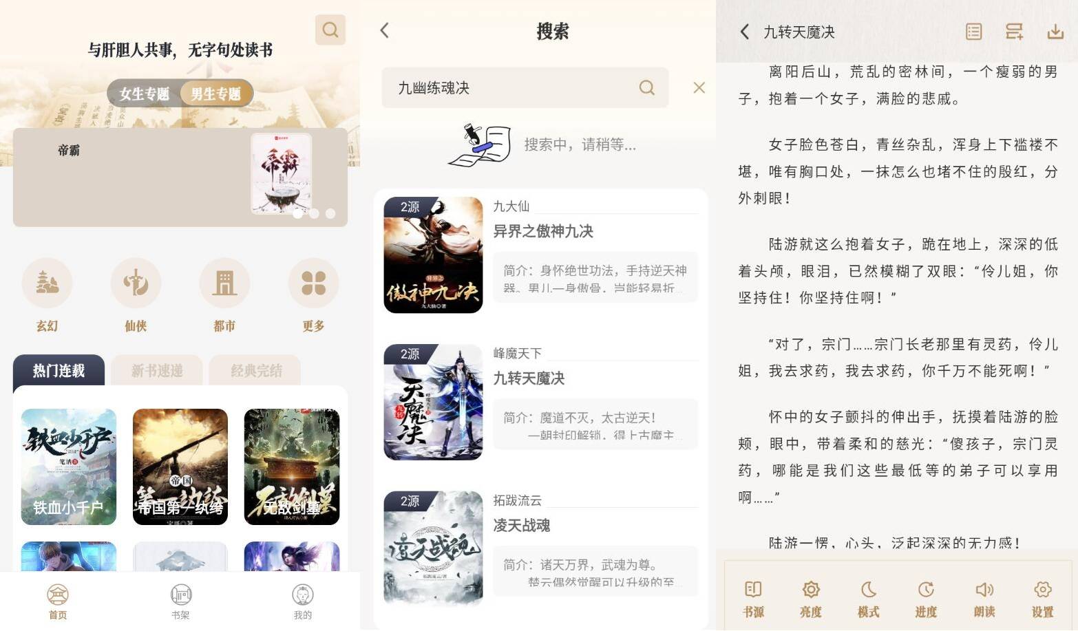 安卓米禾阅读v1.5.4纯净版