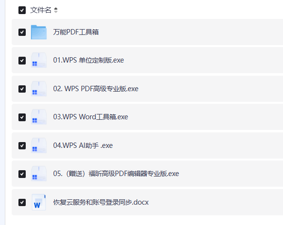 WPS Office 2026终身高级会员【全平台通用】