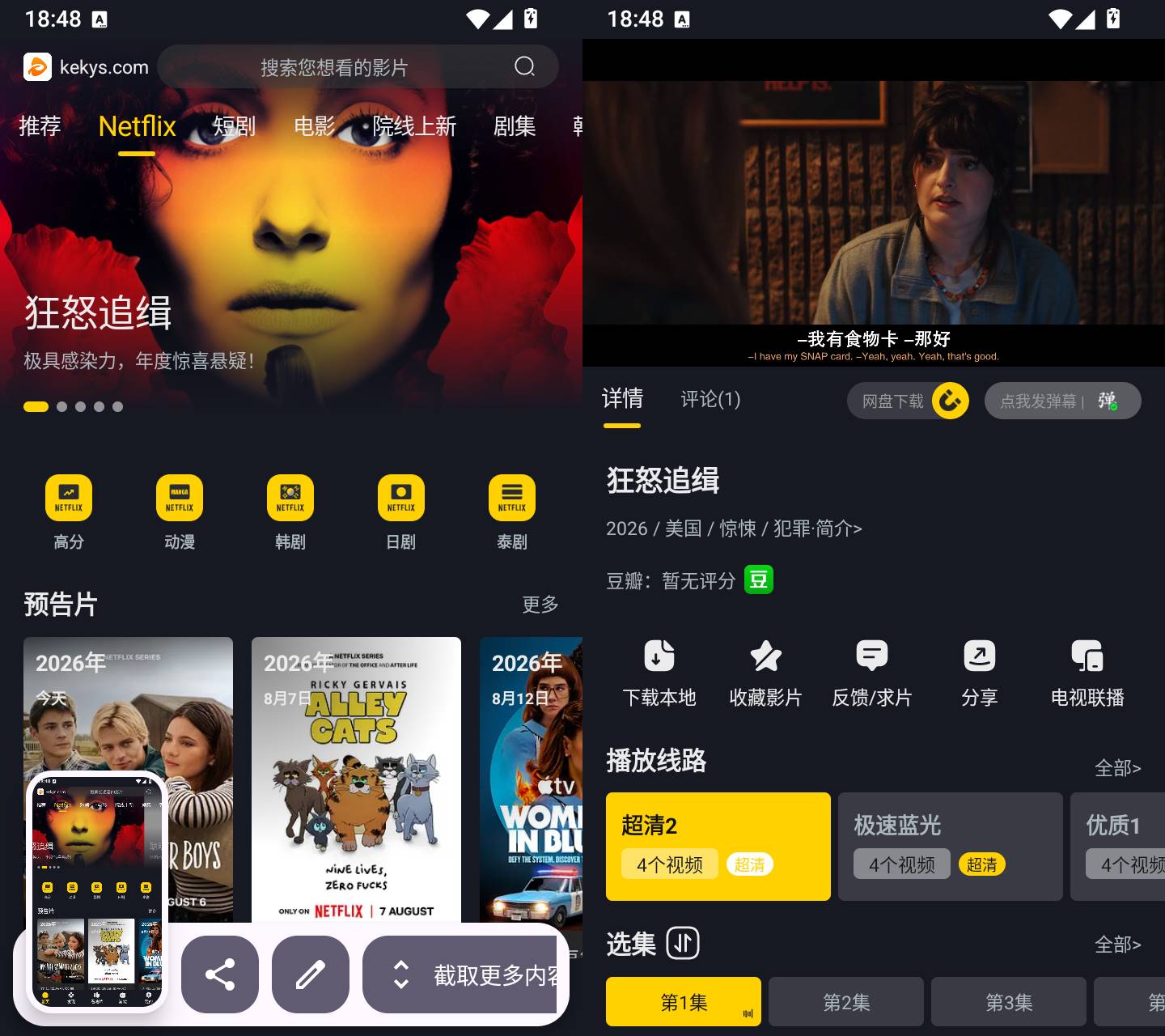 可可影视 v3.5.0无广告纯净版