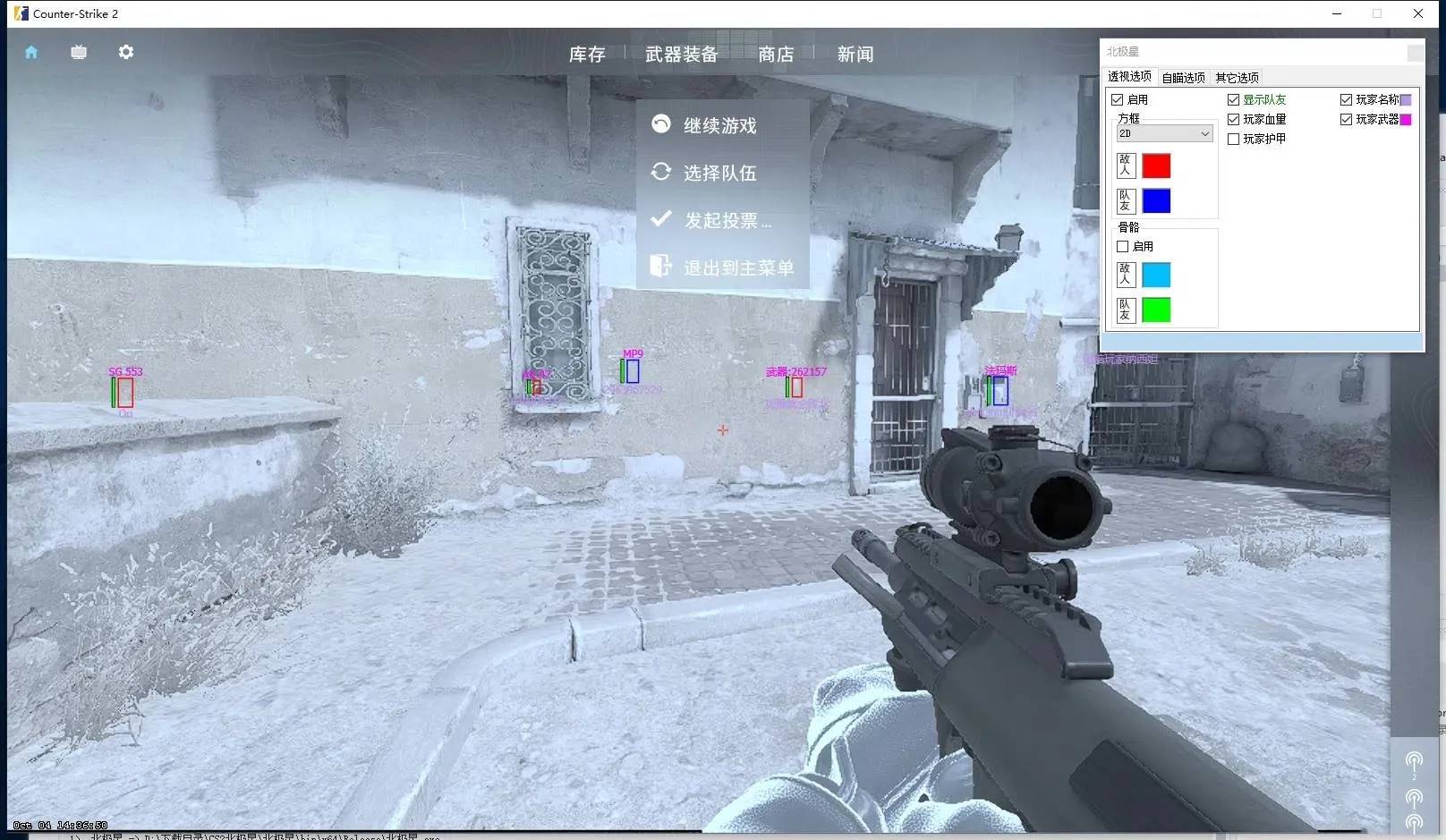 CS2·北极星外部透视自瞄自动压枪可直播 v2.9.1