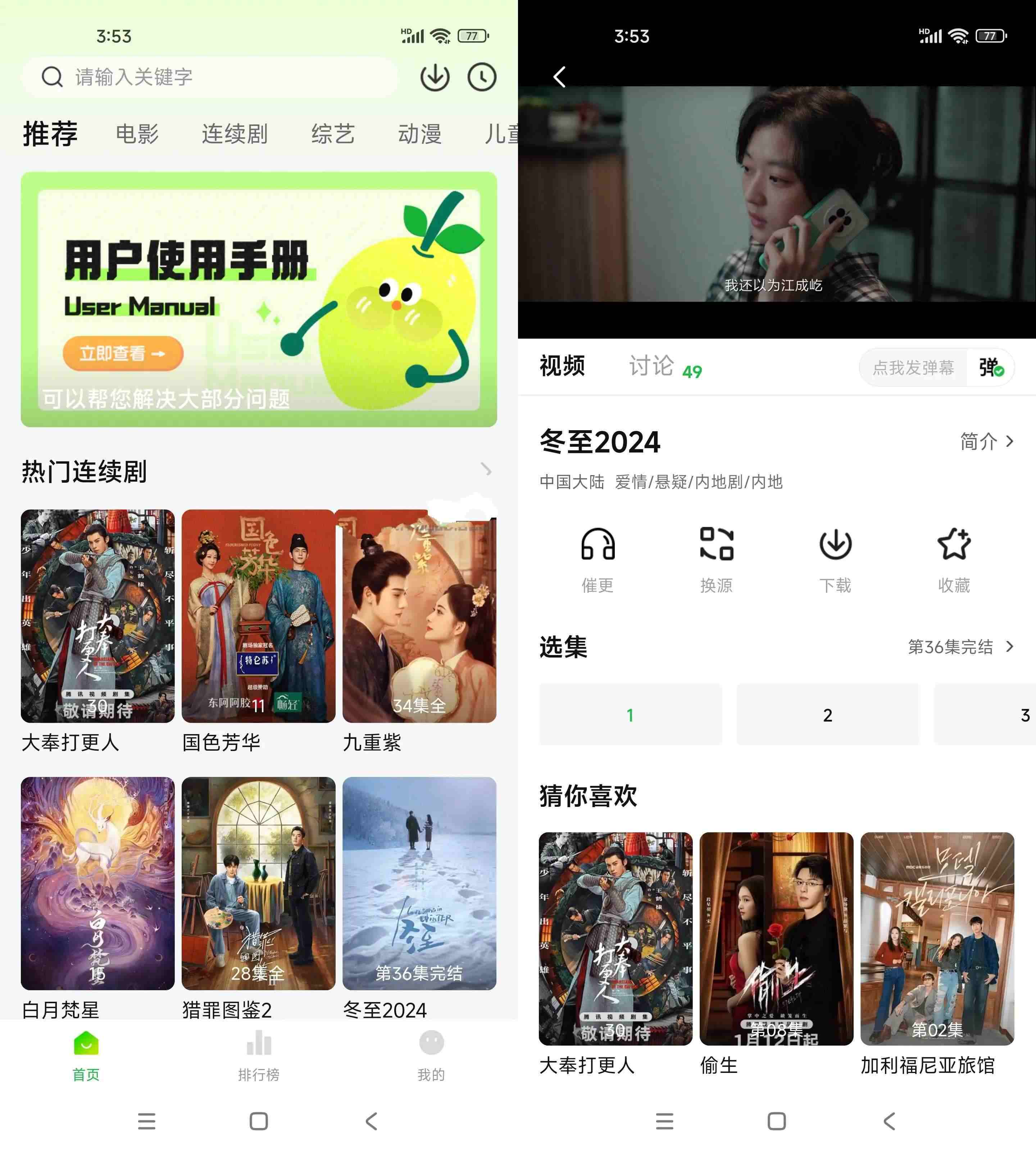 小柠檬影视视频v2.1.4去广告纯净版-免费追剧看剧